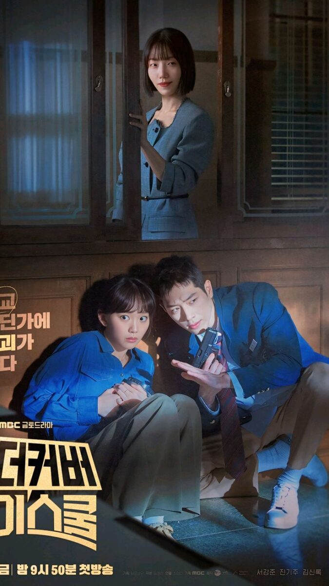 Điệp vụ thanh xuân - Undercover High School
