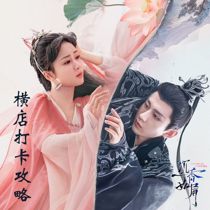 Xem phim Trầm Vụn Hương Phai